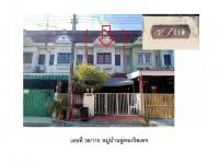 https://ww1.ohoproperty.com/209568/ธนาคารออมสิน/ขายที่ดินพร้อมสิ่งปลูกสร้าง/ท่าแร้ง/บางเขน/กรุงเทพมหานคร/