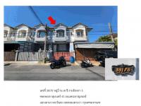 https://ww1.ohoproperty.com/209868/ธนาคารออมสิน/ขายที่ดินพร้อมสิ่งปลูกสร้าง/สามวาตะวันตก/คลองสามวา/กรุงเทพมหานคร/