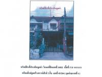 https://ww1.ohoproperty.com/161072/ธนาคารออมสิน/ขายที่ดินพร้อมสิ่งปลูกสร้าง/ทรายกองดิน/คลองสามวา/กรุงเทพมหานคร/
