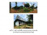 https://ww1.ohoproperty.com/197423/ธนาคารออมสิน/ขายที่ดินพร้อมสิ่งปลูกสร้าง/กบินทร์/กบินทร์บุรี/ปราจีนบุรี/