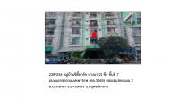 https://ww1.ohoproperty.com/195116/ธนาคารออมสิน/ขายคอนโด/อาคารชุด/ห้องชุด/-/บางเสาธง/สมุทรปราการ/
