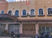https://ww1.ohoproperty.com/179967/ธนาคารอาคารสงเคราะห์/ขายอาคารพาณิชย์/รอบเมือง/เมืองร้อยเอ็ด/ร้อยเอ็ด/