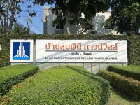 https://ww1.ohoproperty.com/218064/ธนาคารกสิกรไทย/ขายทาวน์เฮ้าส์/ออเงิน/เขตสายไหม/กรุงเทพมหานคร/